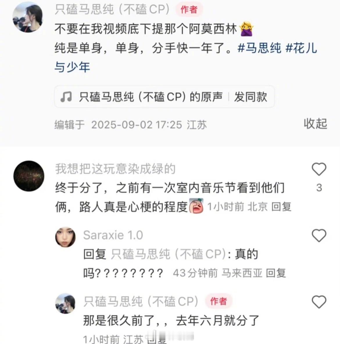 网友曝马思纯张曼乐已分手尊嘟假嘟[求关注]要是真的我可要开始磕了 ​​​
