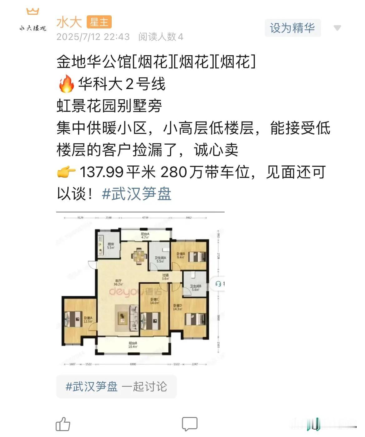 今日美居
        最后一个房子，这个是真的吗？是真的话，你买吗？