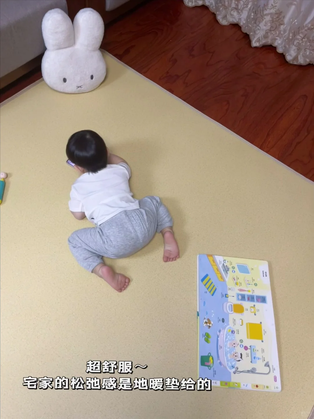 还买什么爬爬垫呀，买地暖垫不香嘛❗️