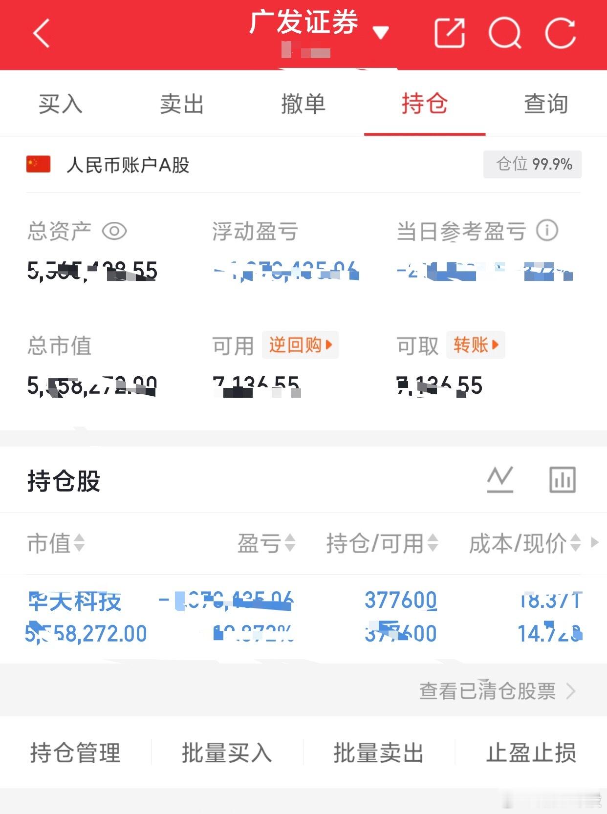 吾的S盘200个本本翻到1000个记录（第三百一十六天）继续持有：华天科技，市场