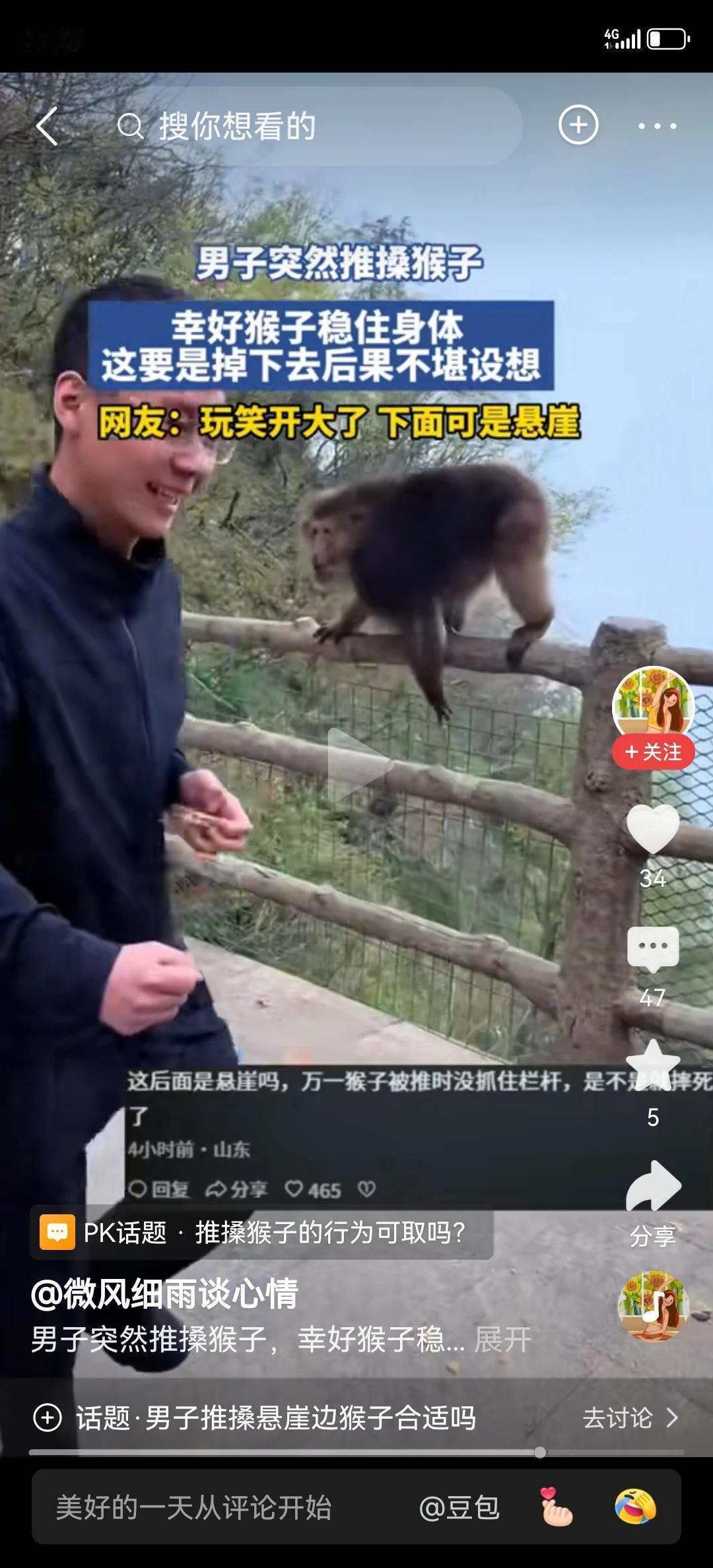 这个坏种不仅自己社死，他的行为还违法了。
如果有单位，建议开除！