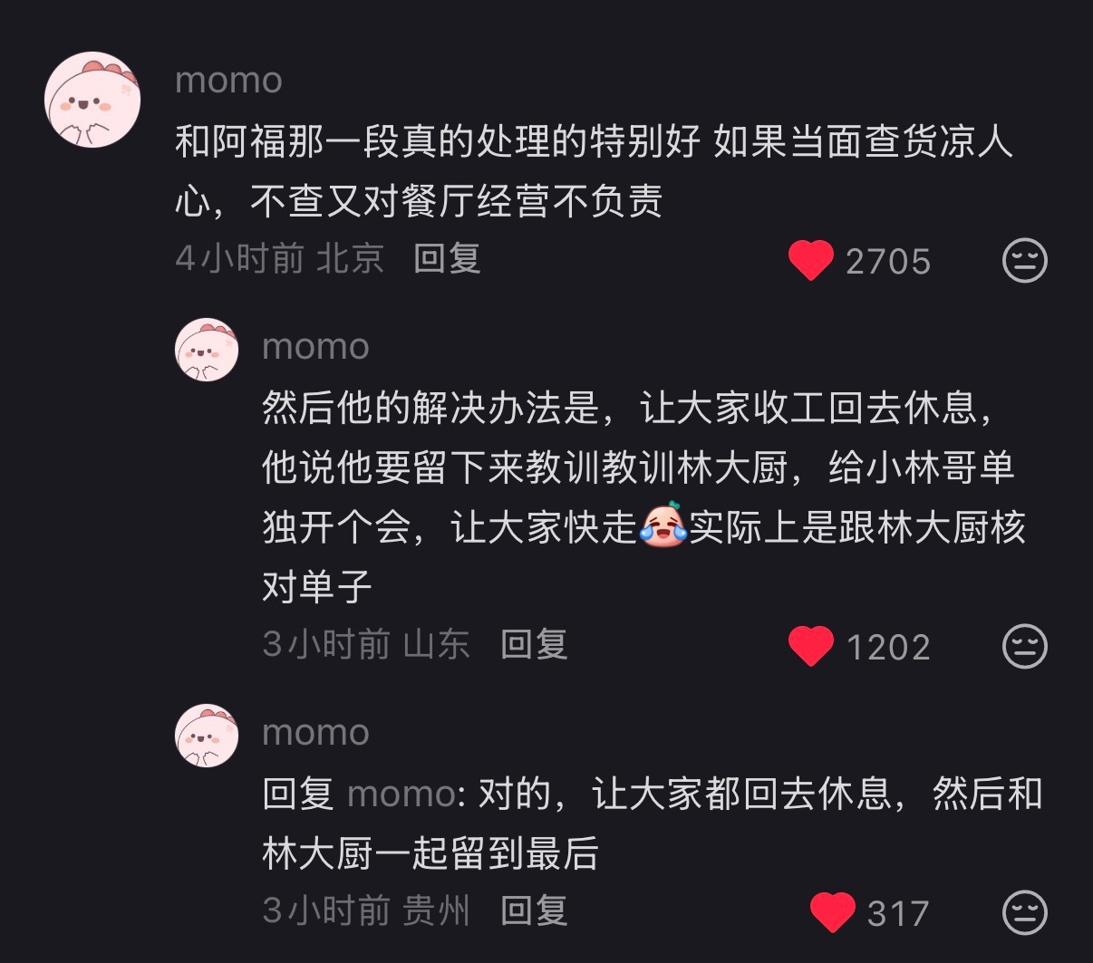 还真是，我都没注意到这一点而且假装要“教育”一下Linda 说要给他开私会，实际