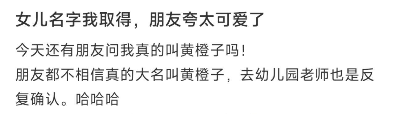 女儿名字我取得，朋友夸太可爱了 ​​​