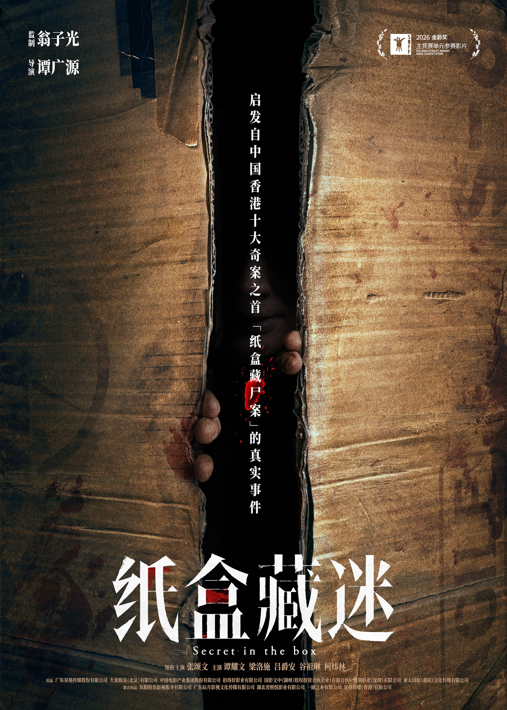 今年上海国际电影节主竞赛单元获奖名单公布：最佳影片：《大西洋》by 钟凯峰评委会