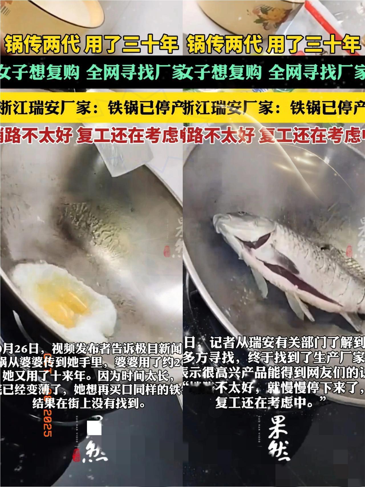 质量太好竟成“原罪”？这口传两代的锅戳中多少人
 
真没见过这么“委屈”的厂家！