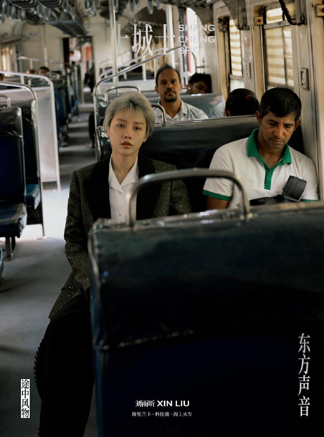 刘雨昕上城士3月封面，好有故事感