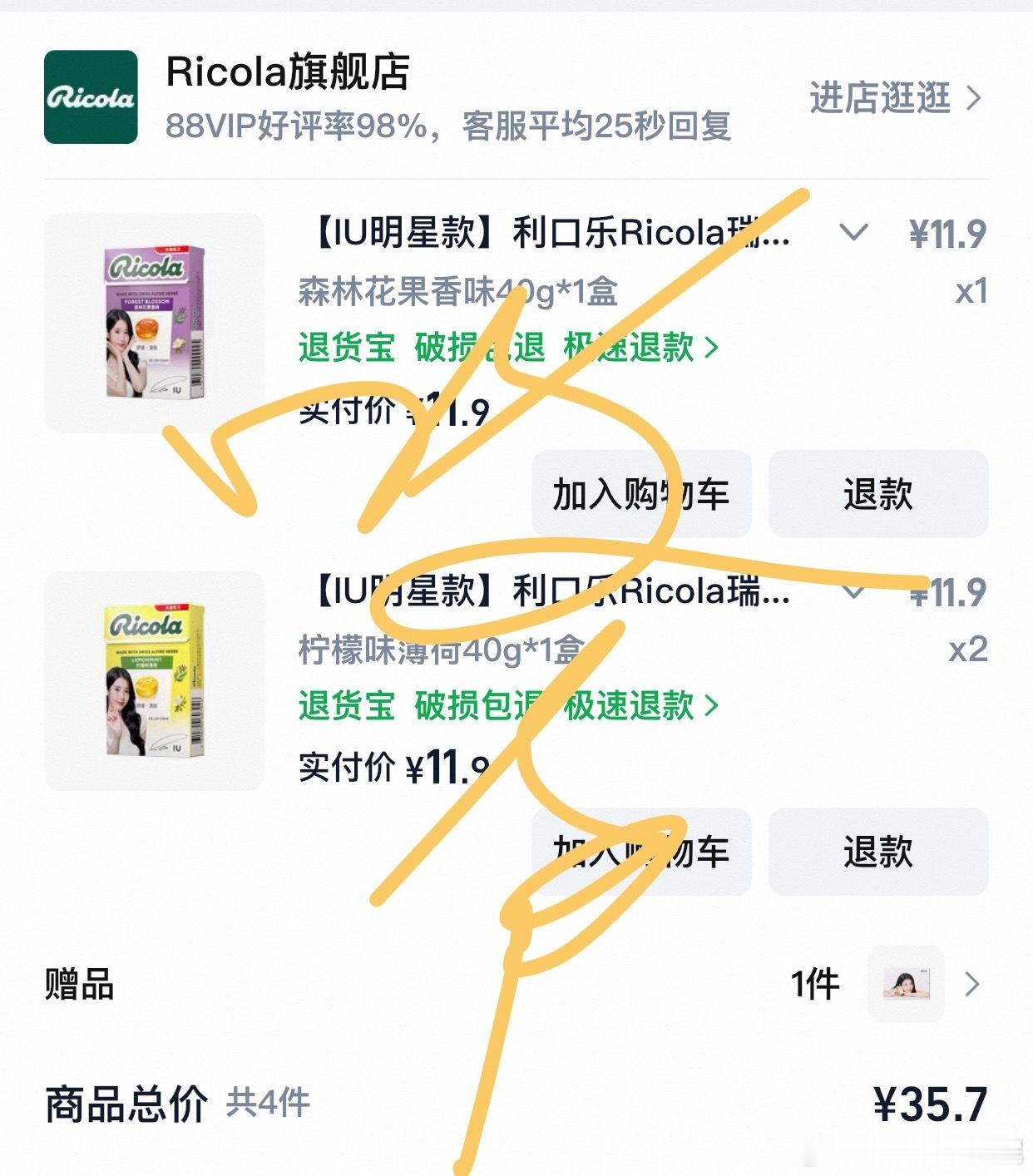 我现在才买 不知道还有没有