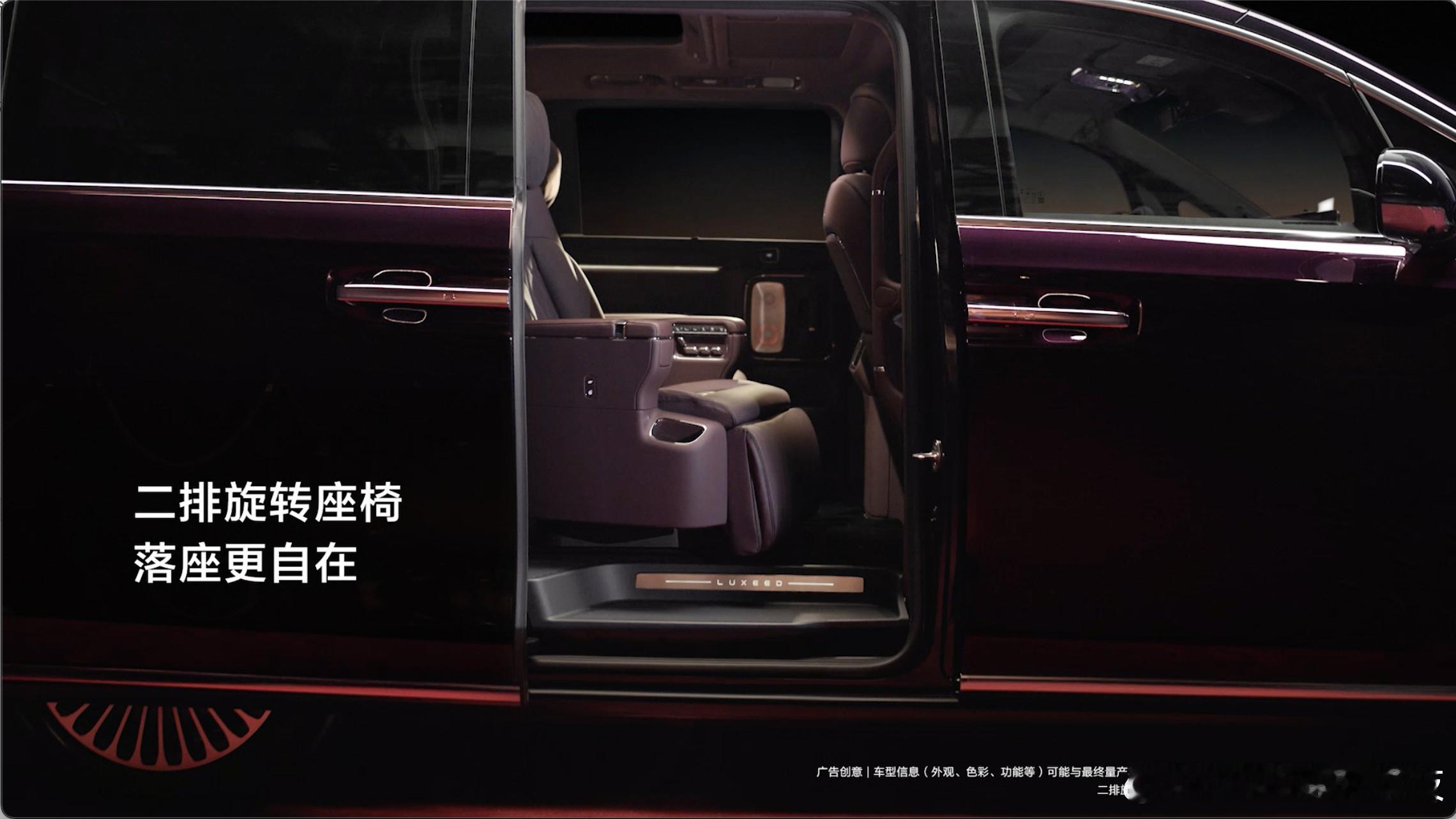 智界V9以硬核黑科技，夯实“MPV科技车皇”地位！智界V9首发智能交互式侧门光毯