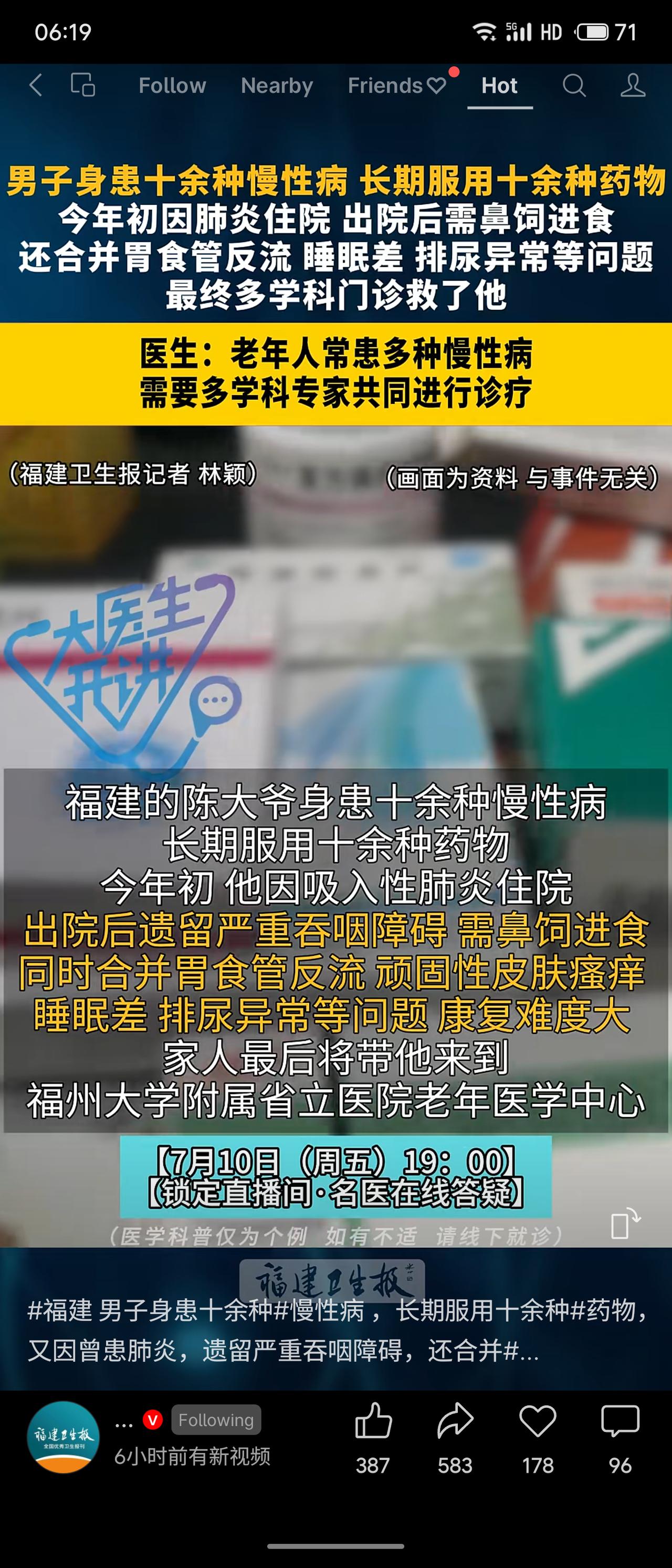 福建陈大爷身患十余种慢性病，长期服用十多种药物，年初因肺炎住院后遗留严重吞咽障碍