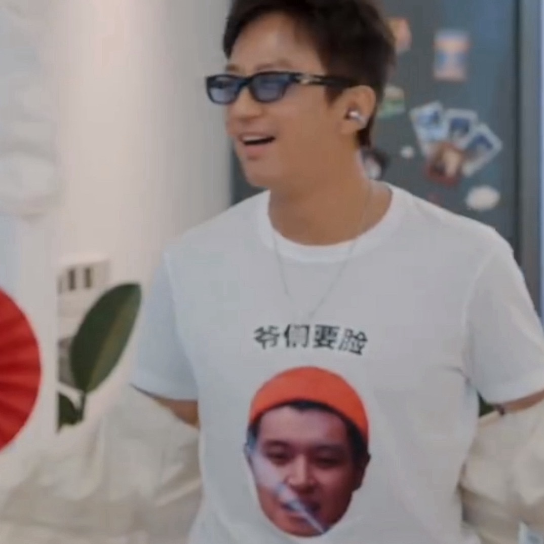 鹿晗 爷们儿要脸哈哈哈哈好一个马年礼物微博贴纸 鹿晗 爷们儿要脸