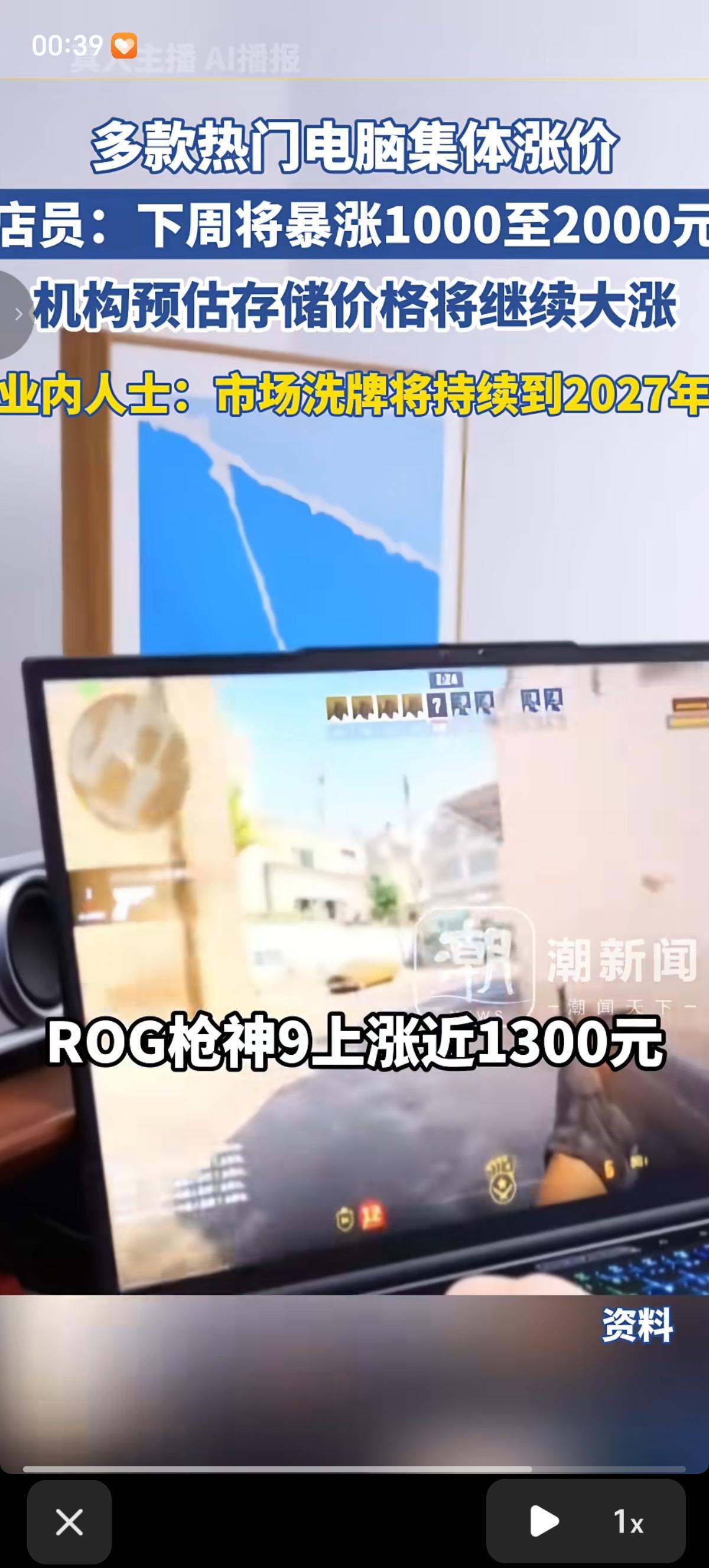 6月份高考，电脑先涨价了。联想、惠普、戴尔、华硕、宏基五大厂商的多款电脑短期大幅