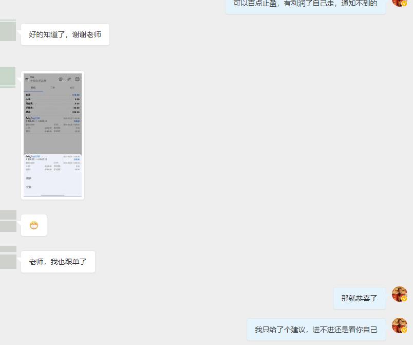 盘内和微博的区别就在此了，实盘当中有精准的离场点位给到大家，每一秒都是实时护航，