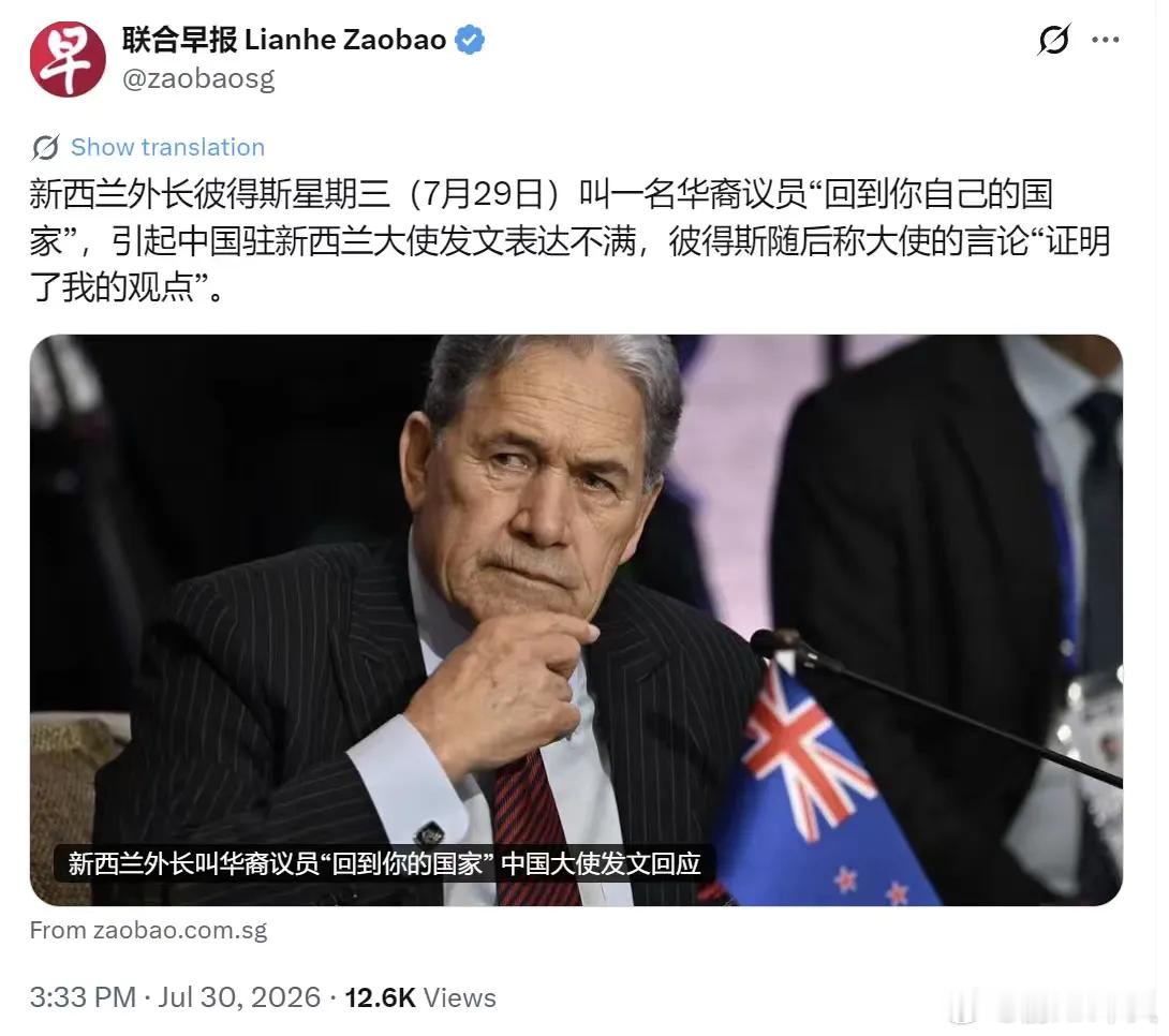 西方国家华裔太怂影响他们社会地位！7月29日，新西兰议会，该国外长彼得斯在公开辩
