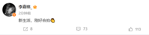 李嘉格回应新恋情李嘉格 新生活刚好合拍   就网传新恋情一说， 