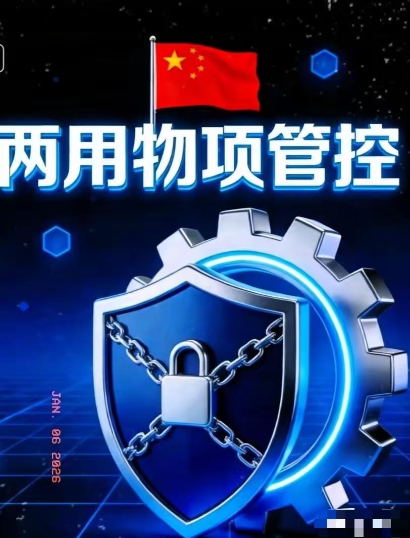 这次出手真狠！中国出手直接禁止对日本出售两用物项！2026年1月6日，商务部正式