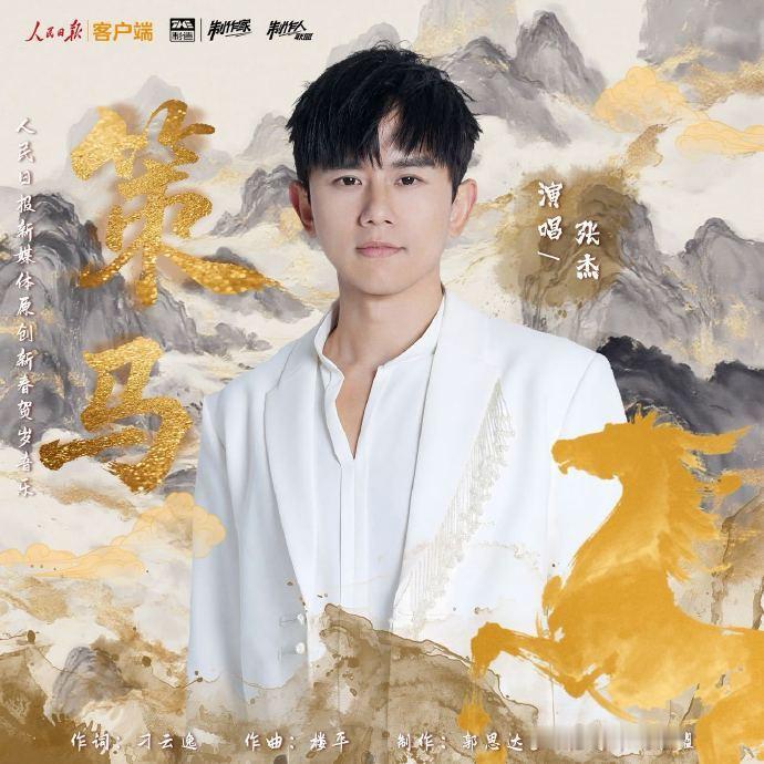 张杰零点独唱含金量 收视增幅+8541.77%！张杰这一嗓子，直接把央视春晚收视