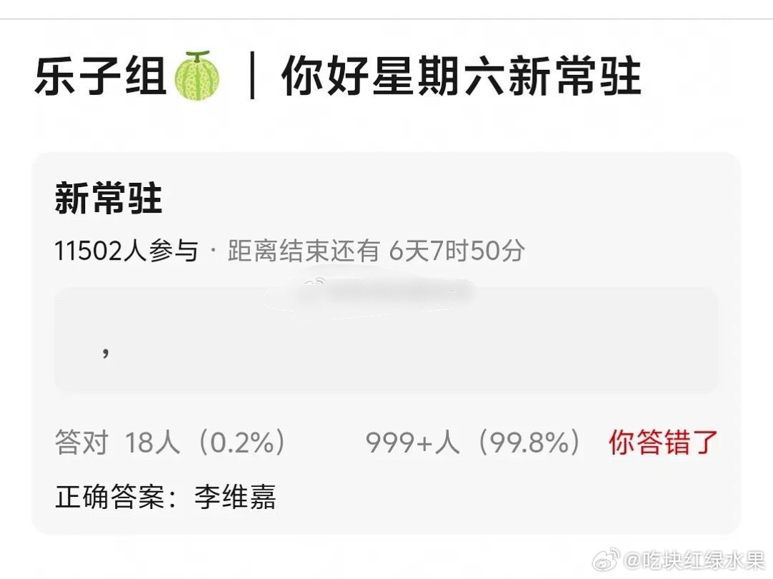 我去 Hi6新常驻是他？ 
