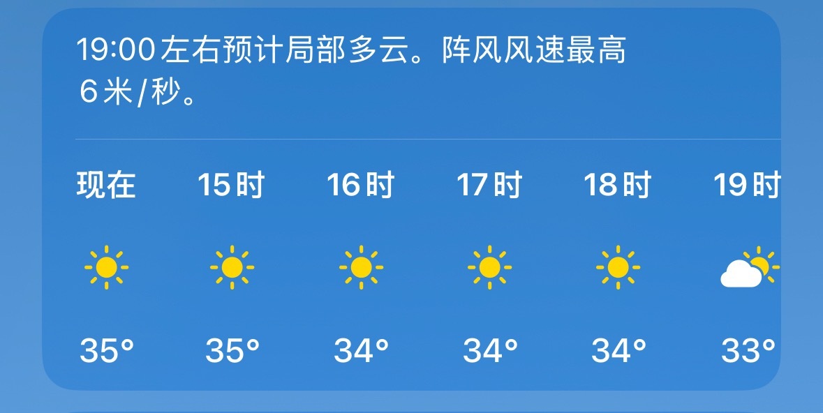 多少度才有高温假我感觉我下一秒就熟了