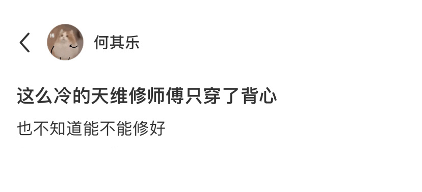 天冷了，喵师傅也在穿着背心努力工作～[开学季] ​​​