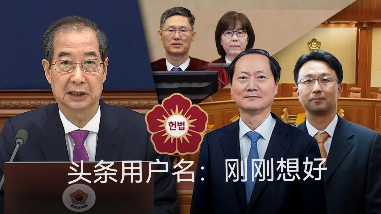 什么人都考虑用？
但，韩德洙提名的两名宪院法官李完揆，咸尚勋不在范围之内，
李在