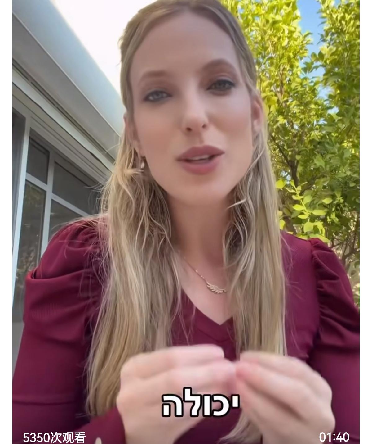 以色列第14新闻频道的主持人抱怨说，自己的孩子在参观博物馆时遭到了”洗脑“。她的