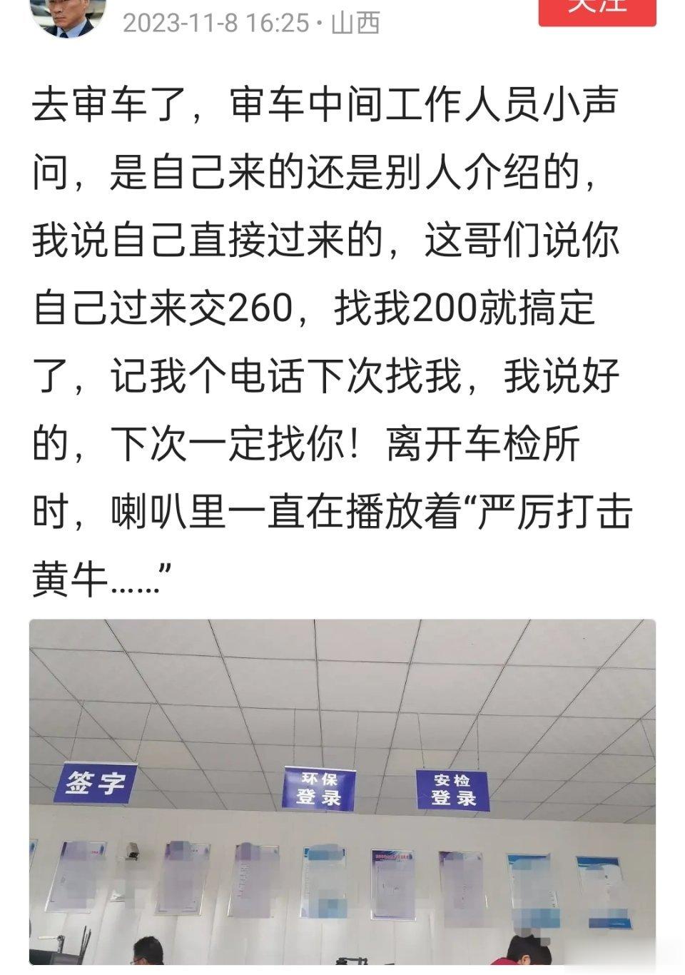 车辆年检站的这种工作人员应该不算黄牛，他们可能是有任务，所以通过他的话价格会低一