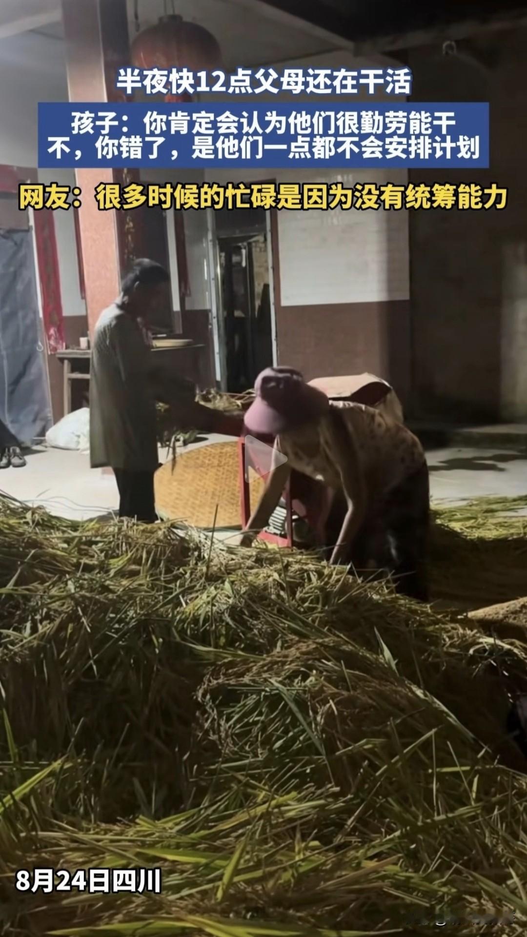 个人觉得发布这个视频的人应该不是真正的农民，要知道为什么八九十年代有农忙假，是因