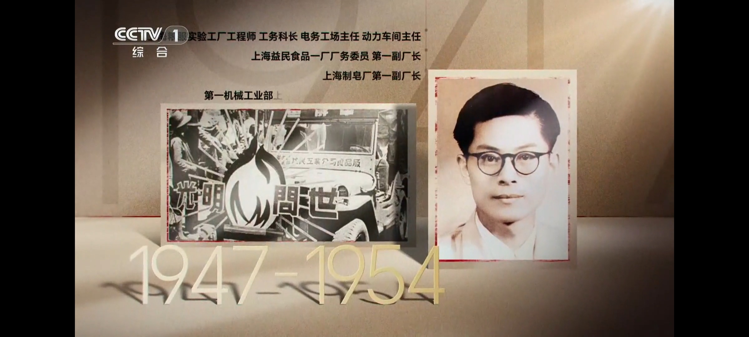 今天开始关注一段时间CCTV1 