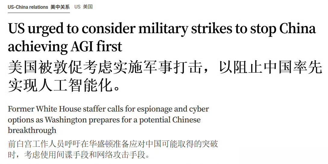 大漂亮智库：老钟的AGI要先于我们成功了[发怒]，快出兵“防御性打击”并抢为已有