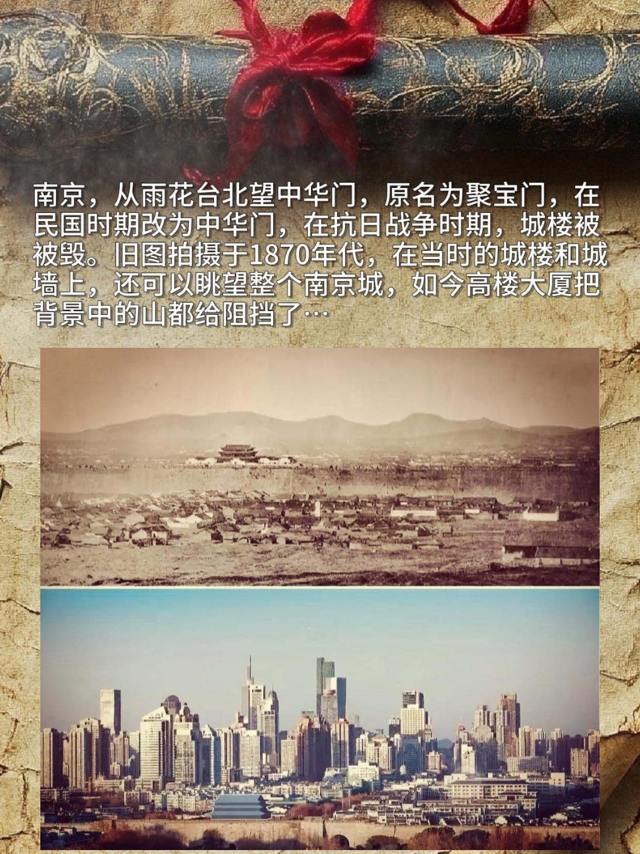 在雨花台北望中华门，才想起它原来叫聚宝门，民国时改的名字。可惜抗日战争...