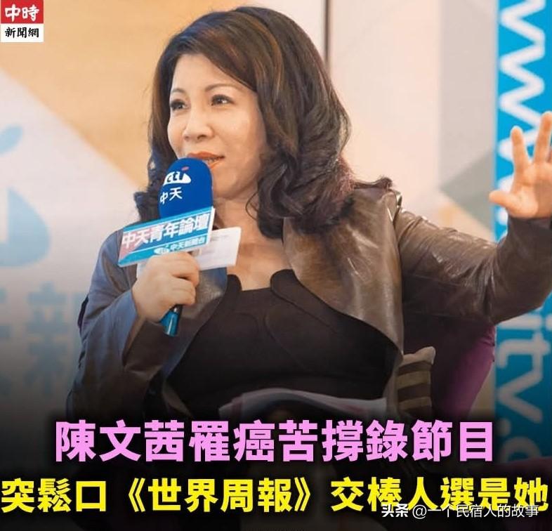 陈文茜身体撑不住！宣布节目交棒！
被岛内吹嘘为第一才女的媒体人陈文茜，患癌两年多