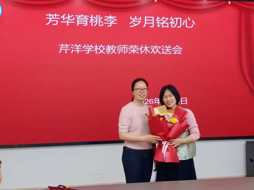 广东梅江区芹洋学校古春梅老师荣休欢送会，工会主席叶丽娜副校长主持，英语科组教师代