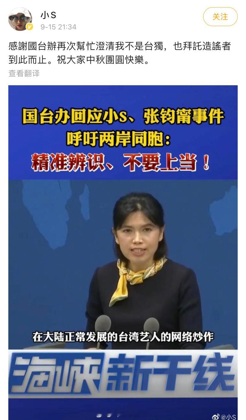 小S全家香港度假欢迎山东人小S徐熙娣回归内地社交平台。一直纳闷，GTB给她担保，