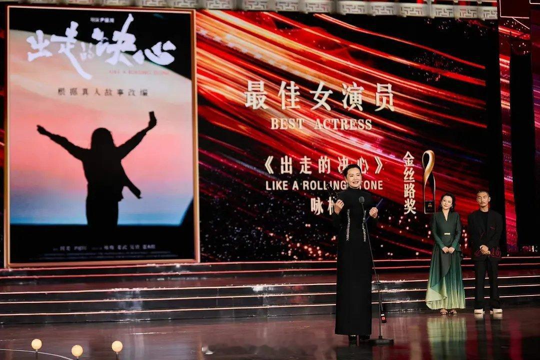 咏梅老师拿影后啦[打call] ​​​