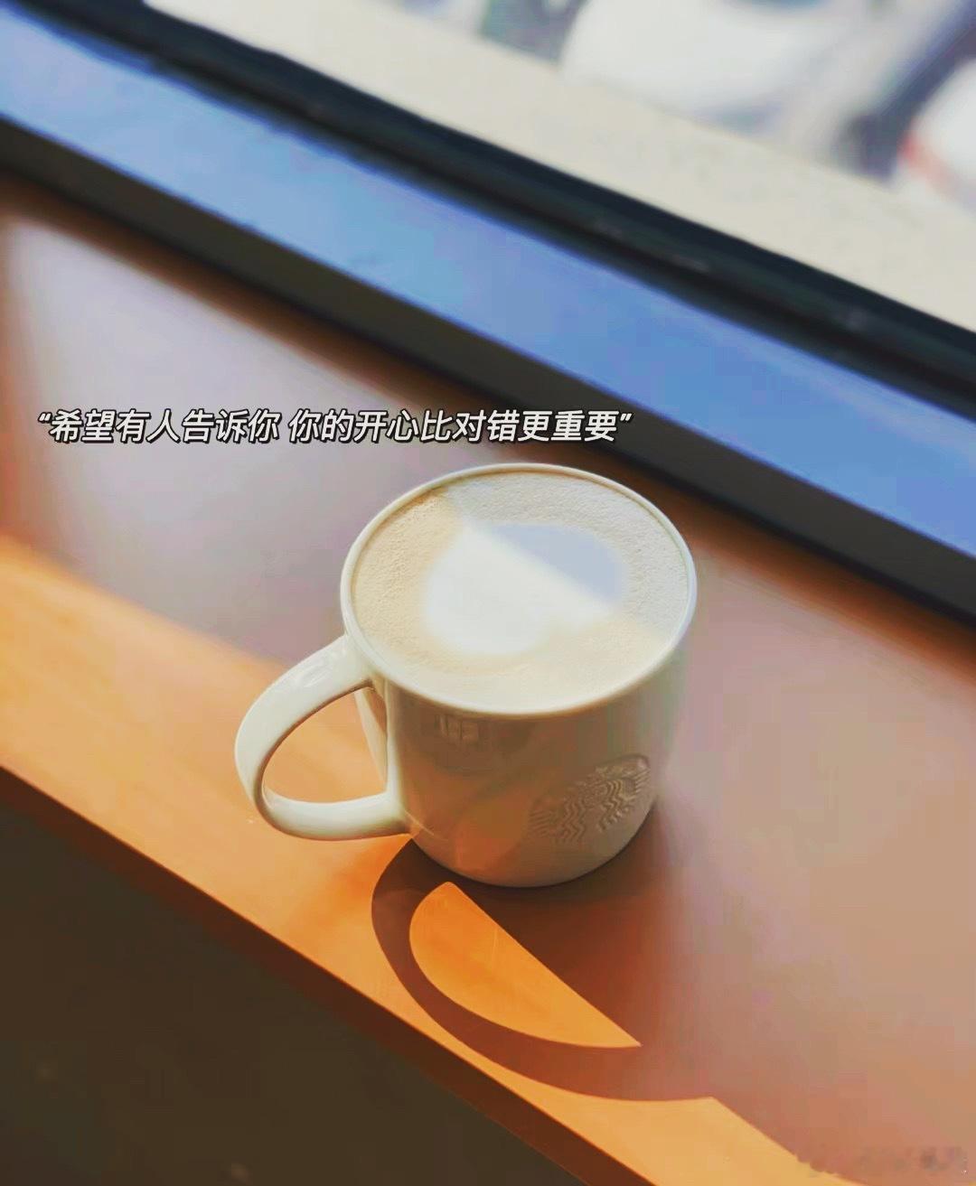 做人嘛，最重要就是开心啦。 ​​​