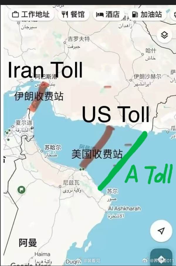霍尔木兹海峡收费站示意图。依次是，伊朗收费站美国收费站缅A收费站海外新鲜事中东局