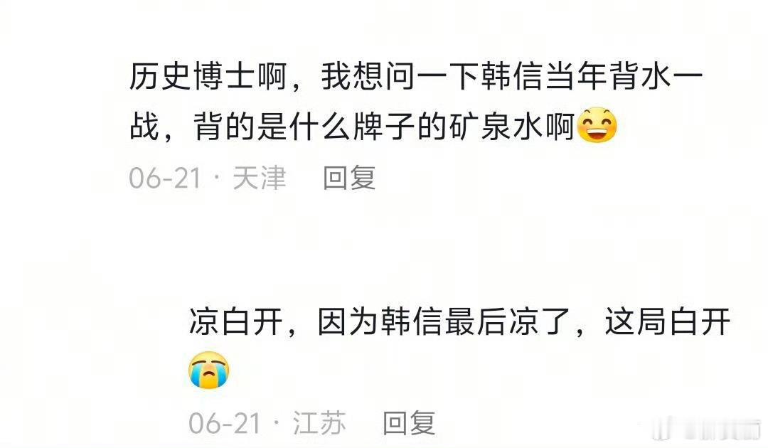 历史博士？让我来考考你 ​​​