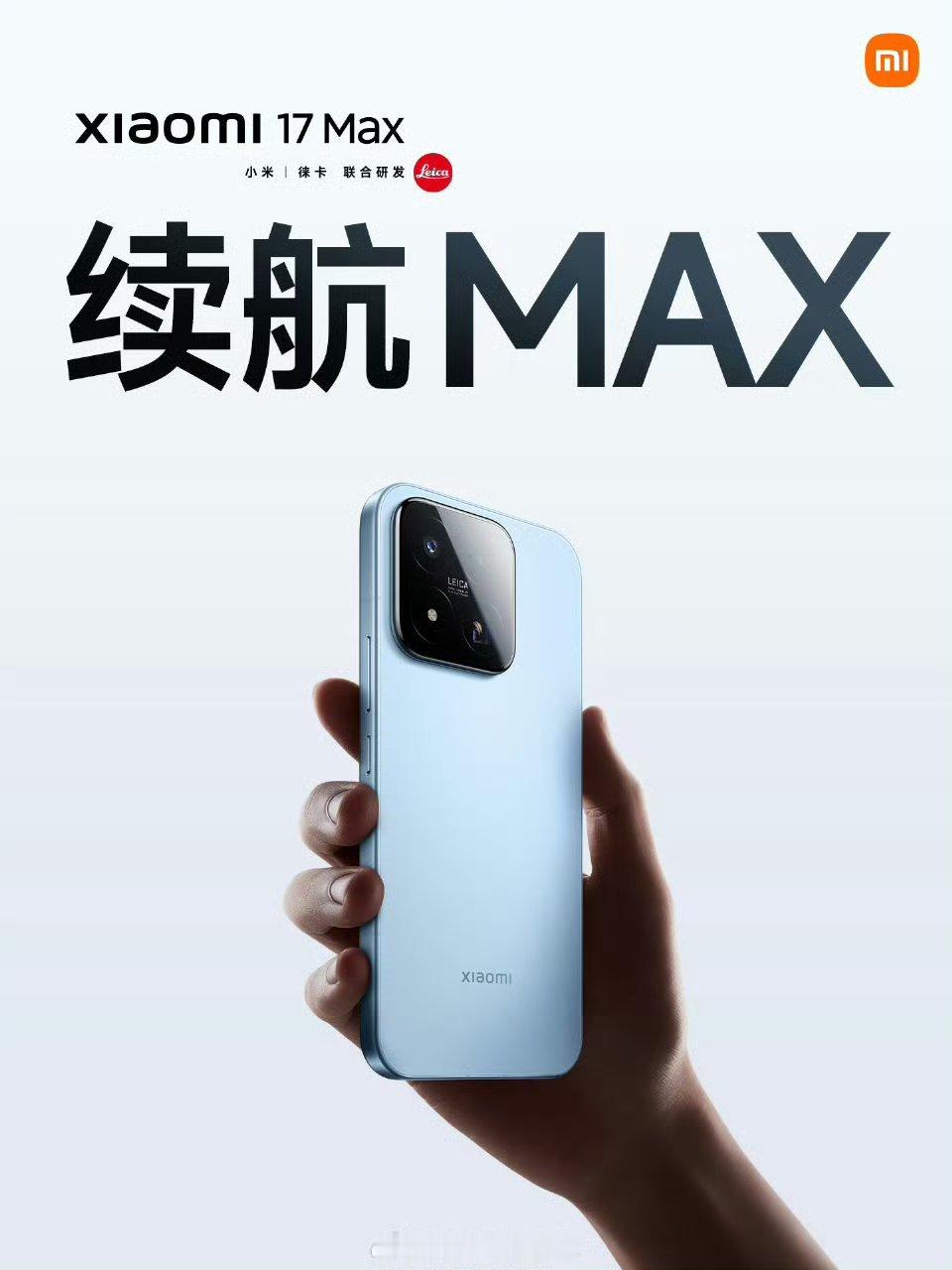 买小米17Max还是iPhone这还用问吗？要我就肯定选小米啊。性能方面有第五代