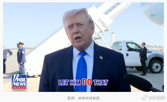 #马斯克主动提议愿为TSA发工资##特朗普回应马斯克愿为TSA发工资#【“停摆”