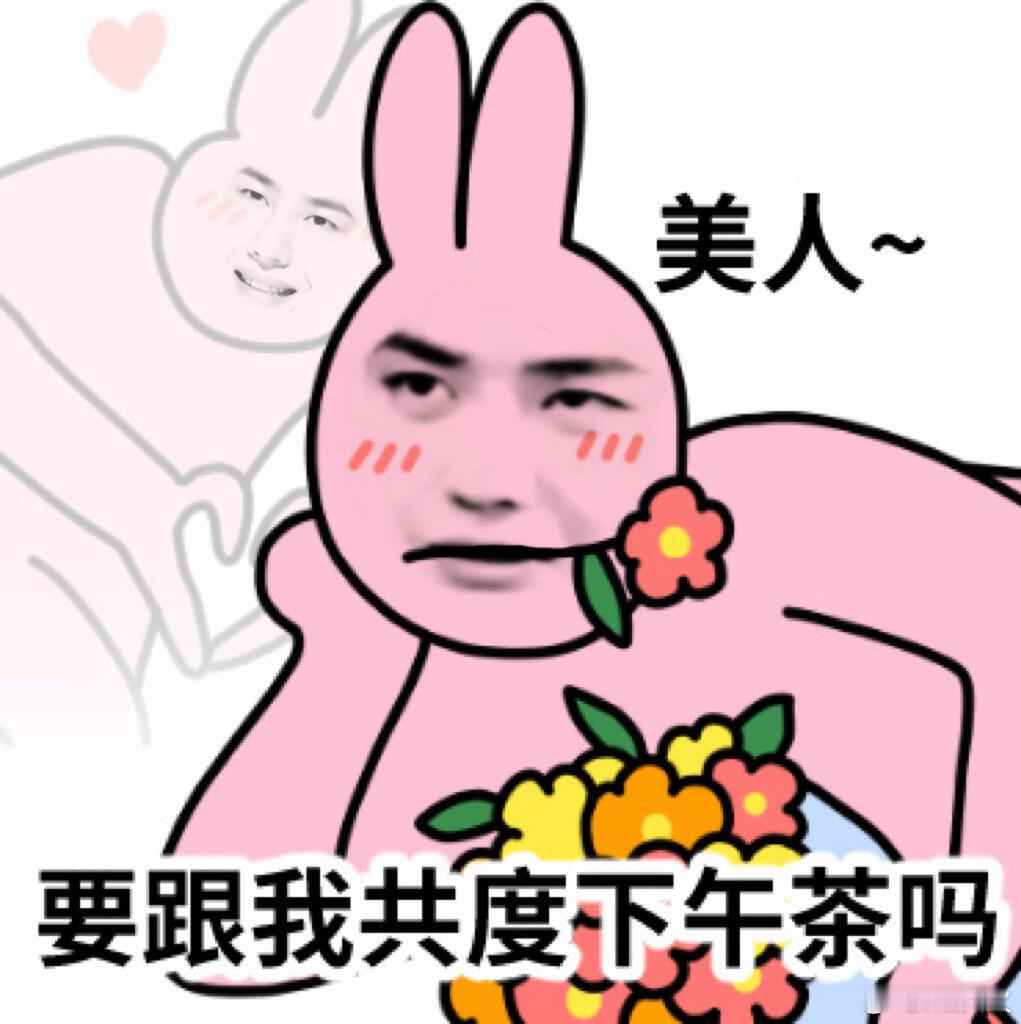 博君一肖[超话][心动情书] 博君一肖 表情包萌人一跟头！[七夕贴贴] cr.M