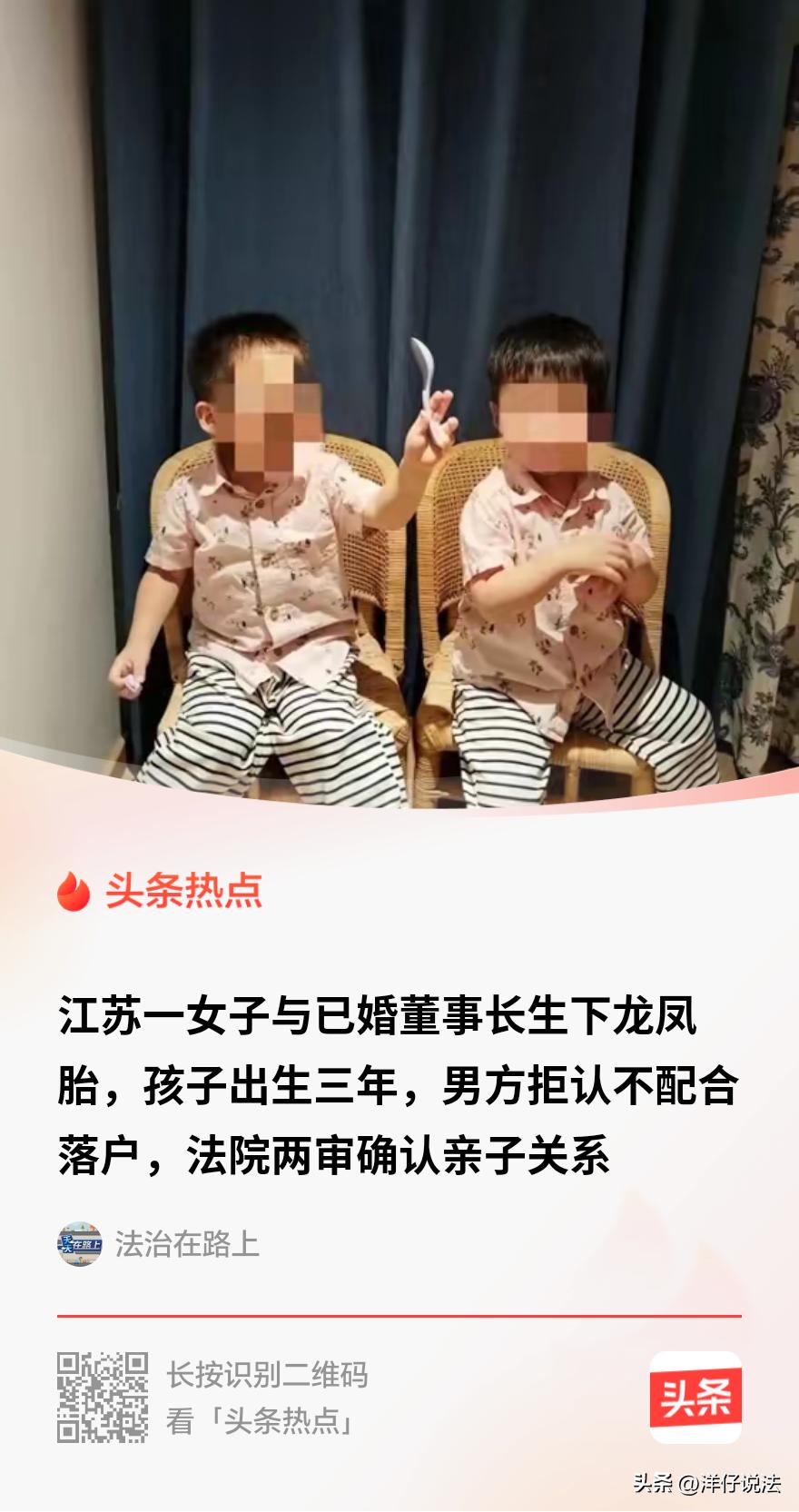 孩子是无辜的！江苏南京，43岁袁圆做金融与南通某企业已婚董事长张博相恋后生下龙凤