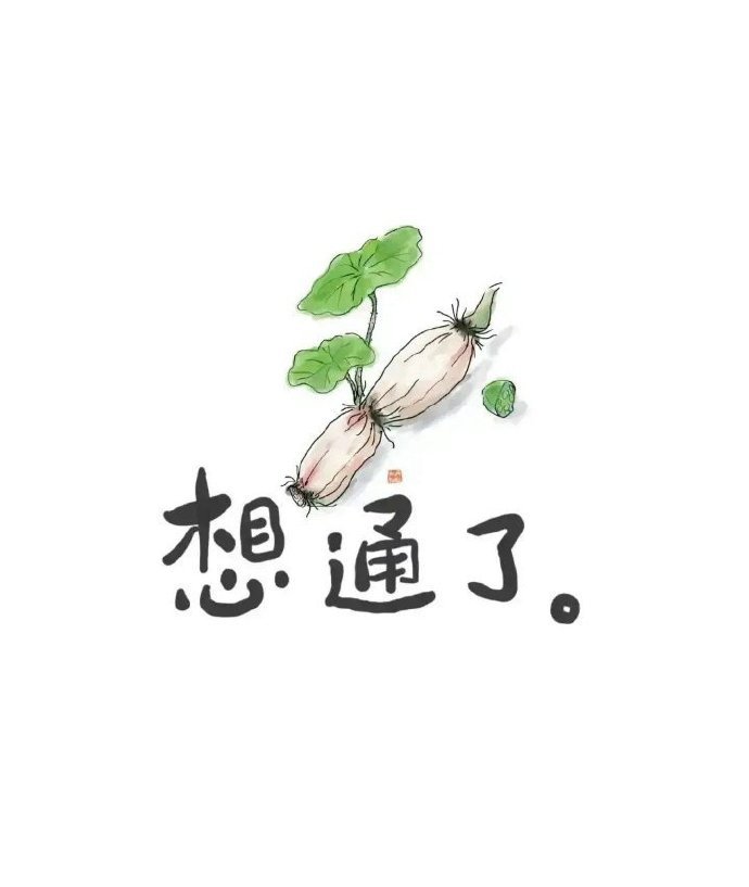 人生就是路过，只要时间继续，一切皆是路过，亲人，恩人，敌人，仇人，友人，情人，皆
