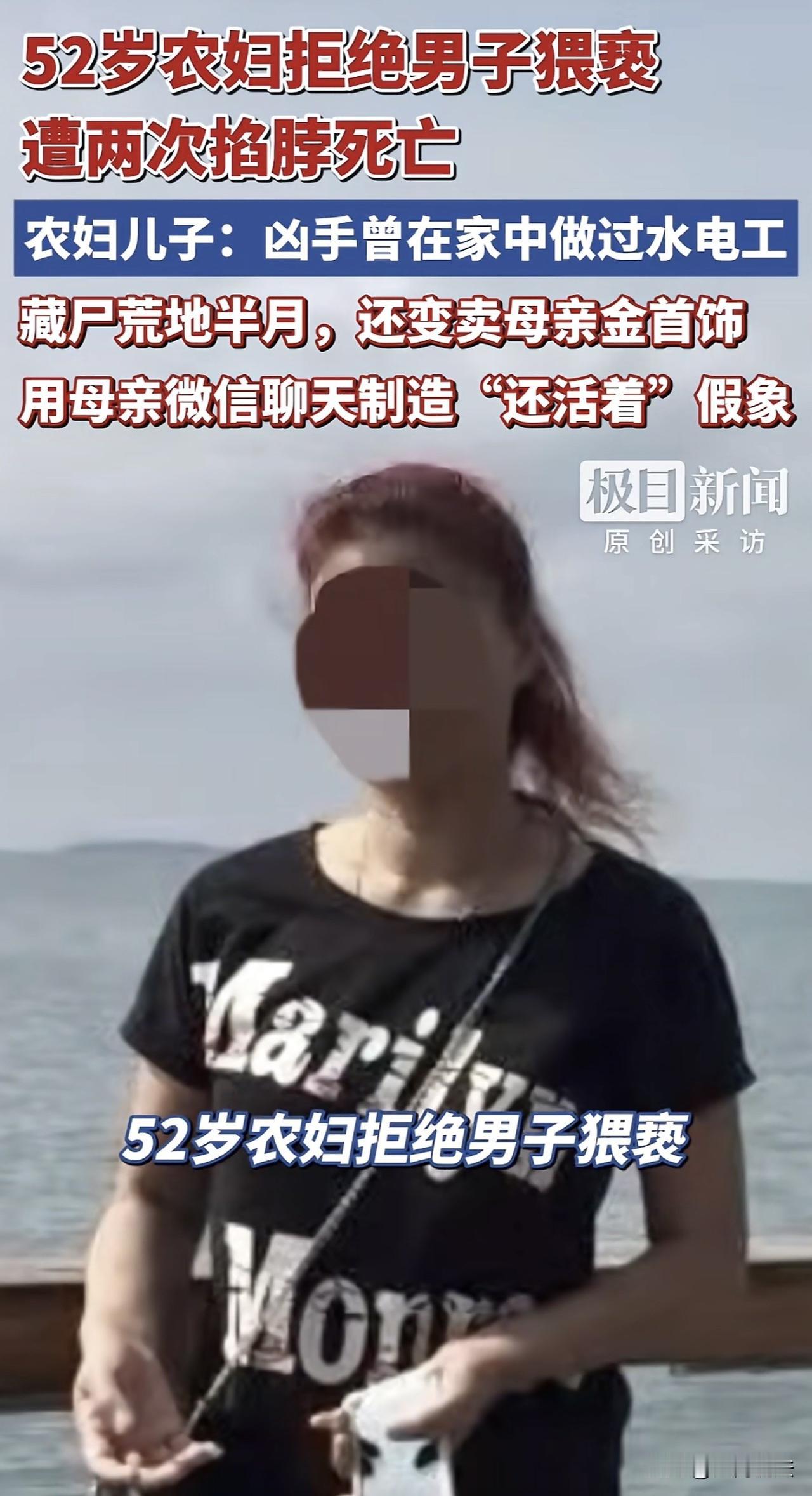 “太可怕！”河北，一52岁农妇去摘花生，邻村男子趁机摸农妇私处，遭其拒绝后，男子