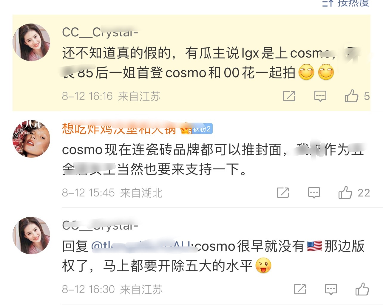 Cosmo是把白玉兰前哨姐这家怎么了[疑问]一个二个彩完刘诗诗又来菜杂志[裂开]