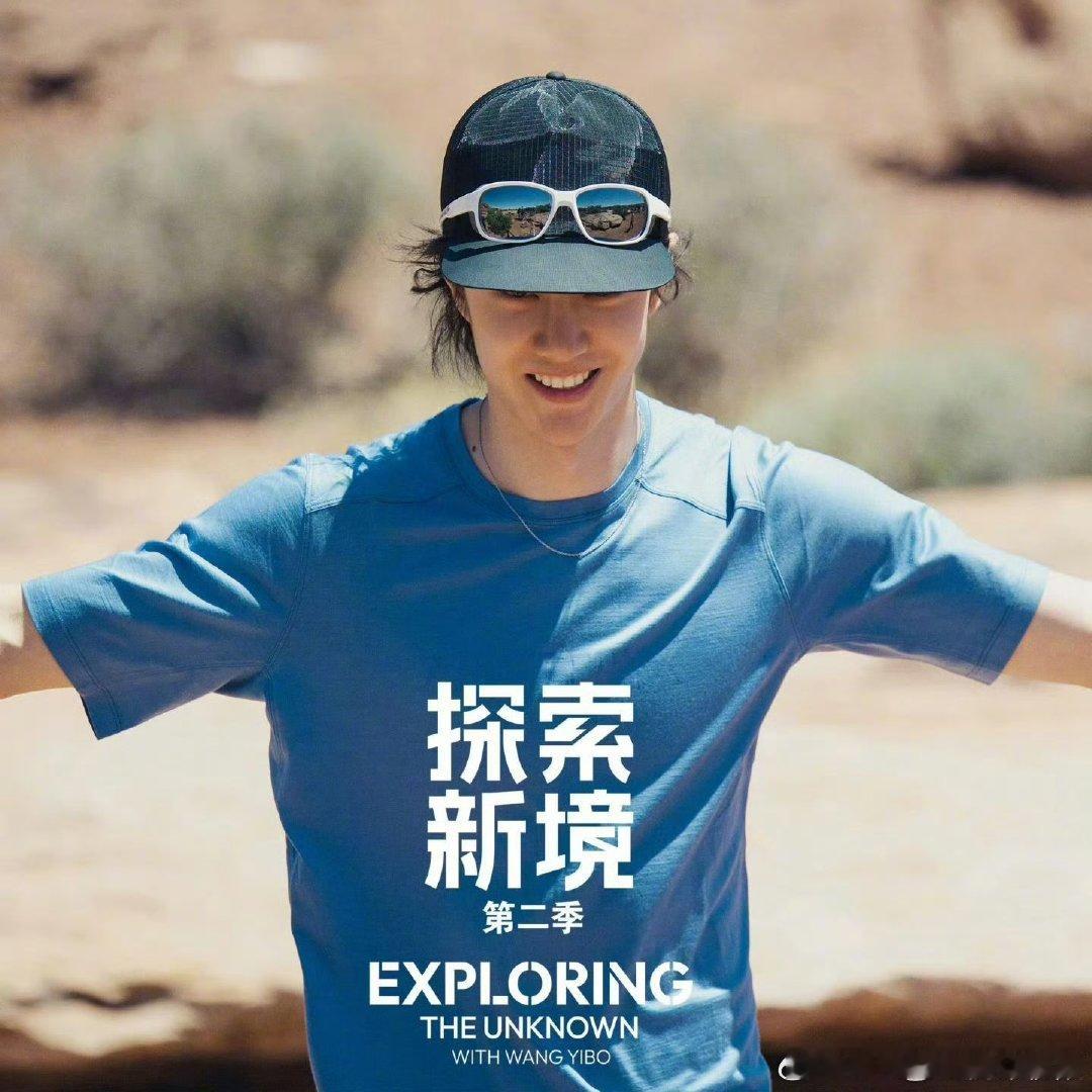 王一博探索新境2首映会15：20直播见！ 