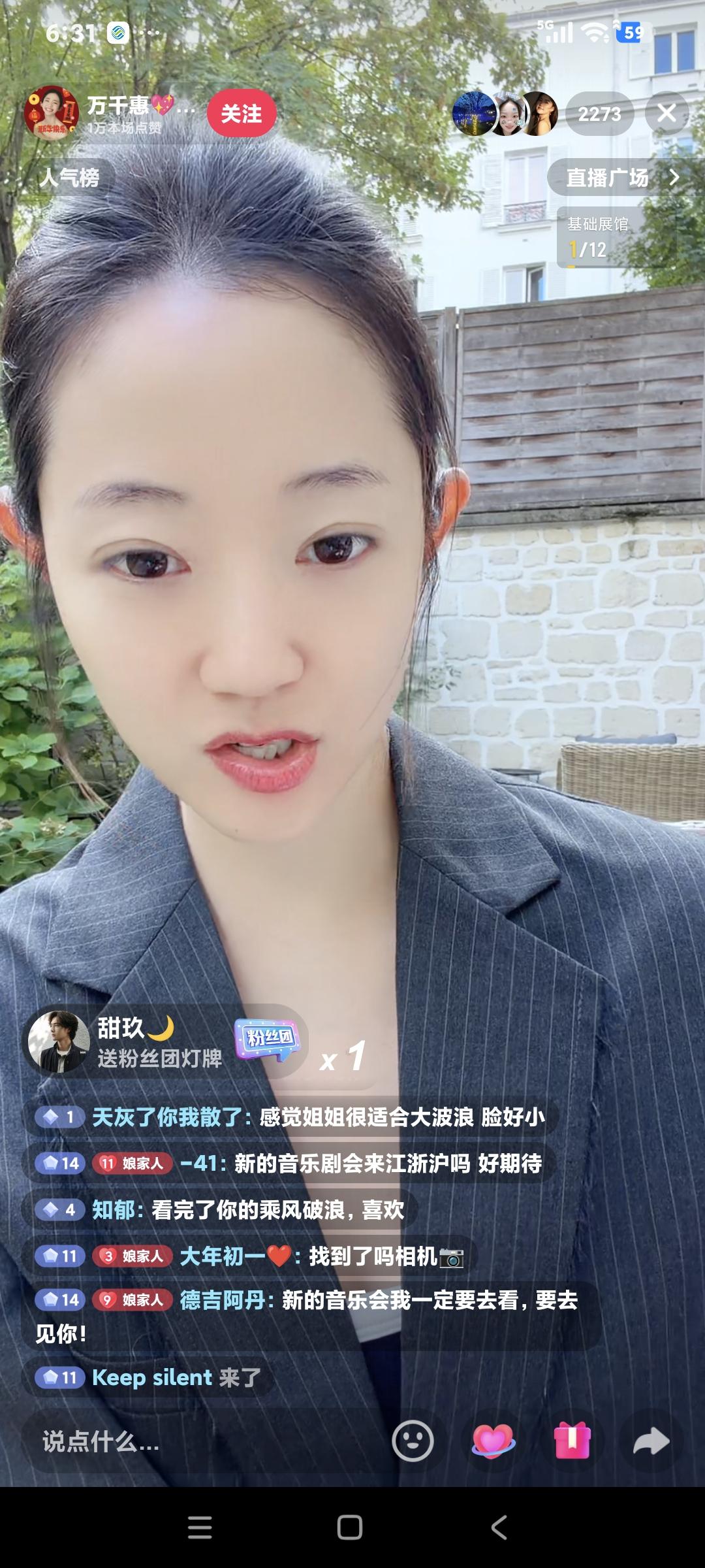 演员万千惠在法国聊天，粉丝说:“你双眼皮是做的吧″万千惠说:“我双眼皮是小时候在