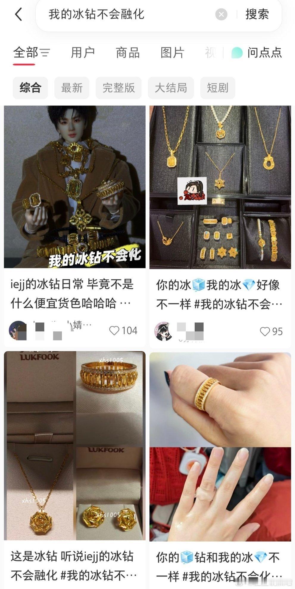们ie真的是...... 我的冰钻不会融化