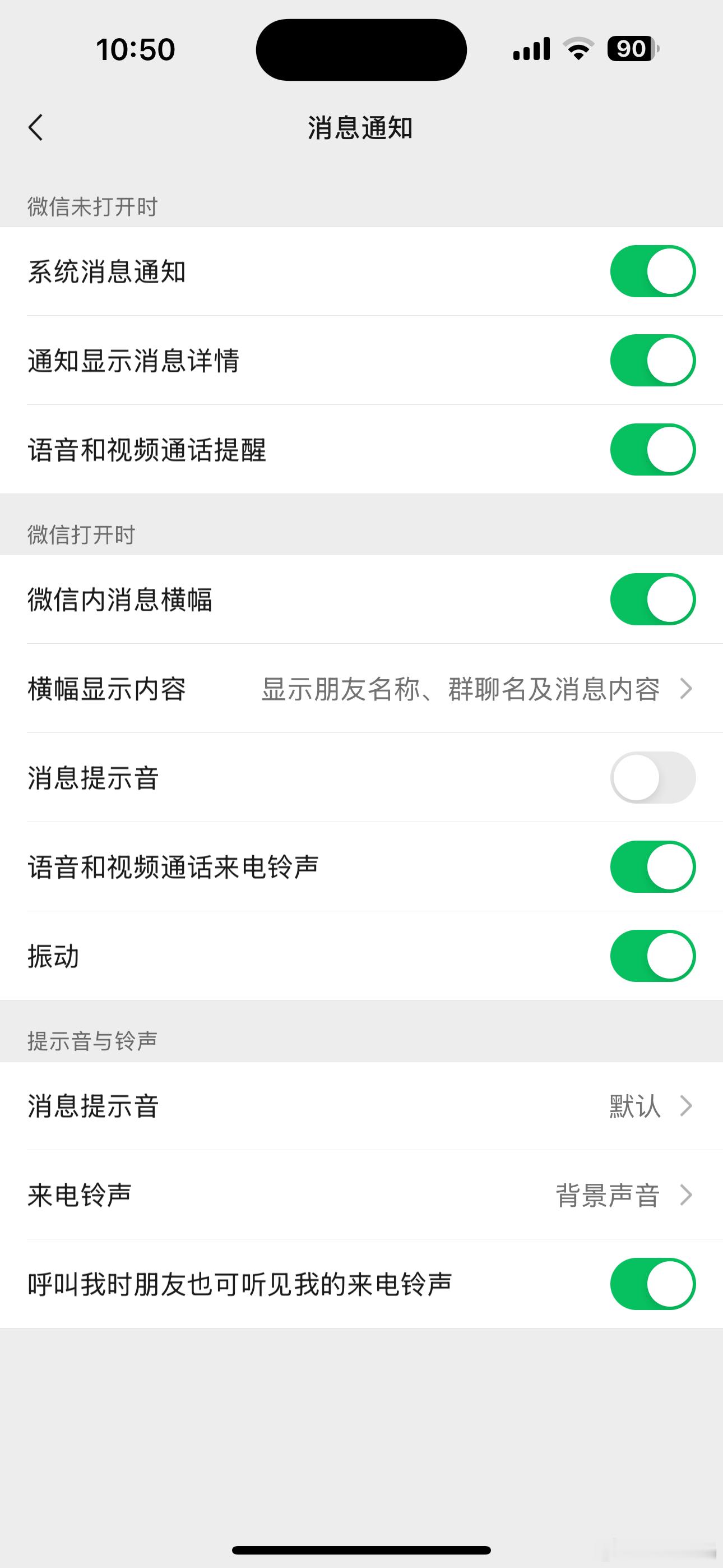 微信CallKit  好久没用iPhone，今天特意登微信看看，果然没有推送给我