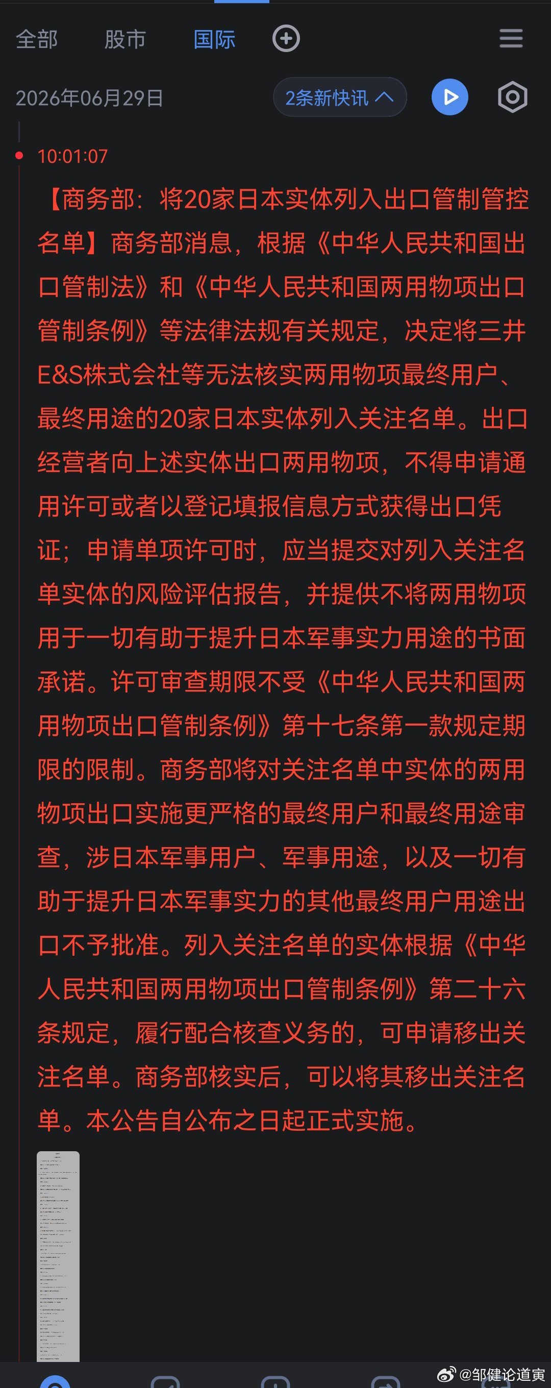 关键是要加大对走私管制物品出口的企业和个人的刑罚。 