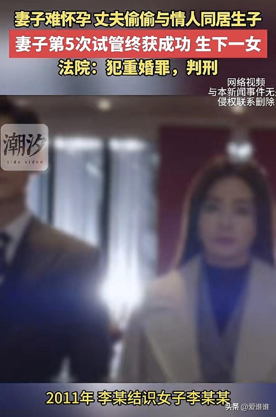 男子婚后发现妻子难生育，两人做了四次试管婴儿都没能成功，随后男子与其她女子在外面